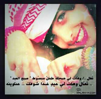 عيدكم سعيد