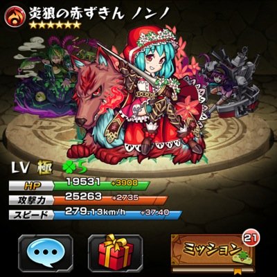 モンスト専用のアカウント （＾Ｏ＾）無言フォローすみません！よろしければフォロバお願いします。 曜日によってたまにリーダーかえてます( ᵕᴗᵕ )