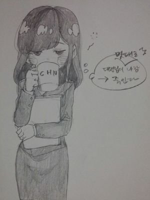 AMG 소속 자캐. 대한민국 국가안전보장위원회(K-EXOCOM) 소속 장교. 학원도시 배치부대인 '그림자 중대' 부사령관&참모. [군인은 정치적 중립을 유지해야한다]