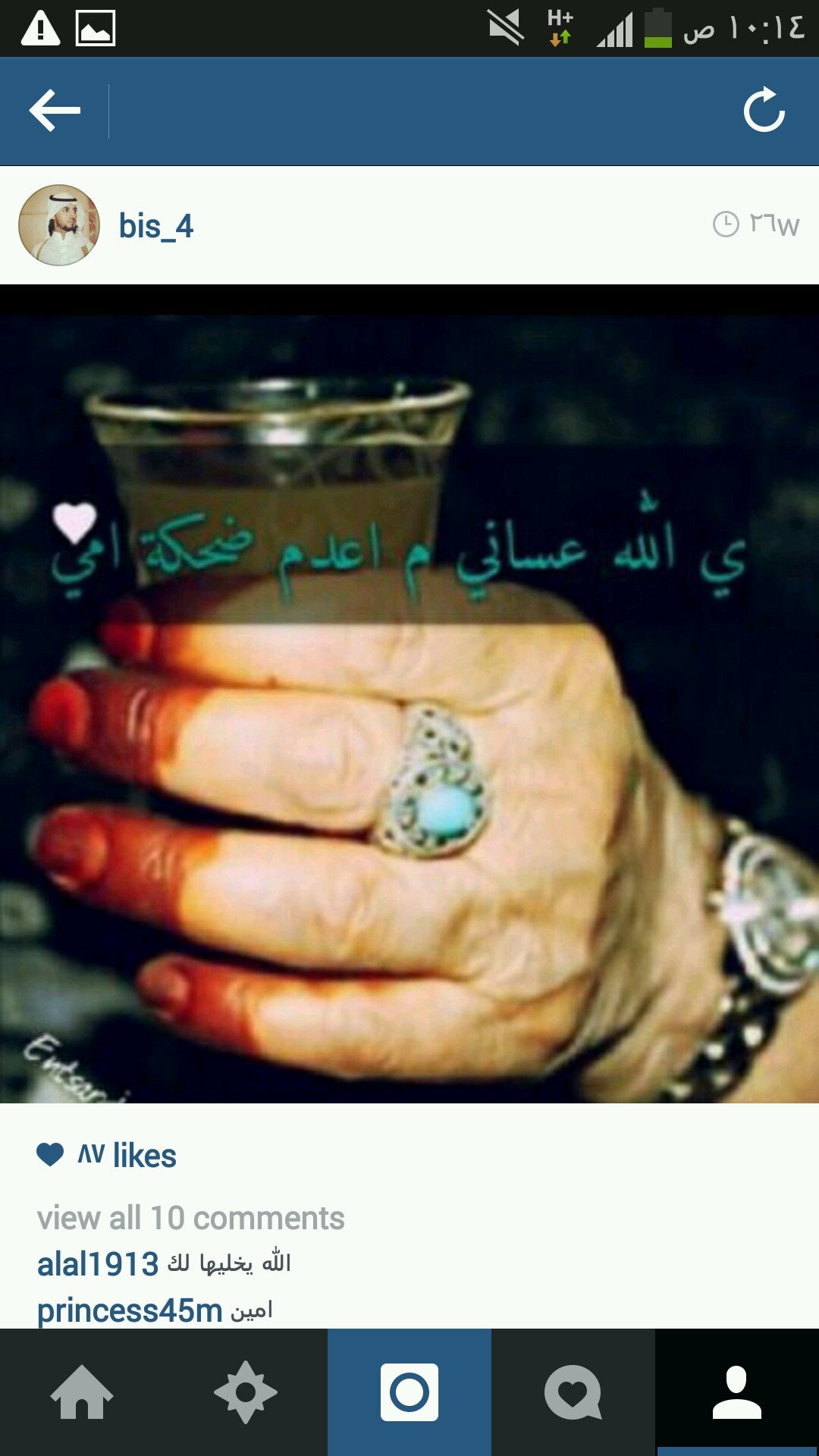‏سبحان الله وبحمده سبحان الله العظيم