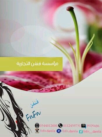 fnfn_mohd's profile picture. منتجات تجميل وعناية الشركه اﻻم في ايطاليا ونحن الوكلاء لها في السعودية لطلب instgram :fnfn_mohd واتس آب:0508667839
