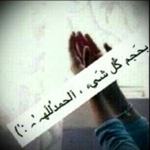 اللهم فرج همها ويسر أمرها وأكفها شر خلقك.
•


•





•


صدقة جارية لنجلاء الشهري❤️