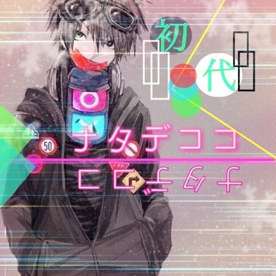 パズドラ無課金ガチ勢σ(ﾟ∀ﾟ) アニメ好き絡もうぜ LINEのこちら↓↓ http://t.co/VayR8QfVzF