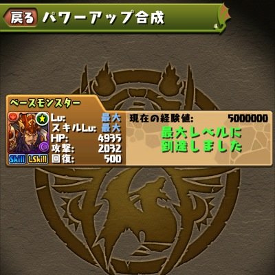 パズドラランク600の代！ 赤関羽を固定命としております！ よかったらフォローしてくださいー パズドラやってる人は100%フォローさせていただきます！