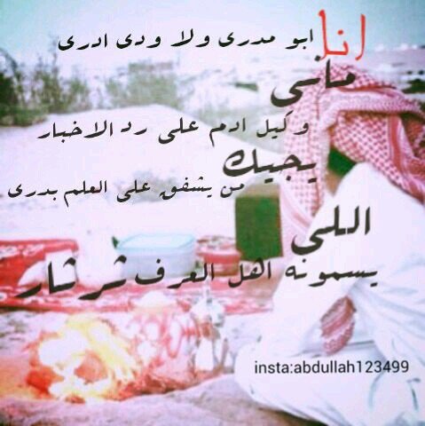 ‏‏‏ياليت لطيب لجاا الموت تمديد ولا الردي ماله مع الناس قيمه