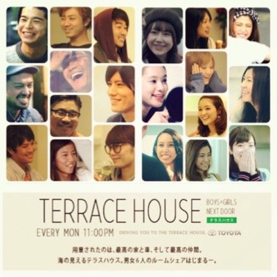 Aichim テラスハウス 最後のコラージュです 今日がラストテラスハウス なので拡散お願いします Today On Air Is 23 15 テラスハウス ラストテラスハウス テラスハウスが好きな人はrt Http T Co Oyl3hs7vt4