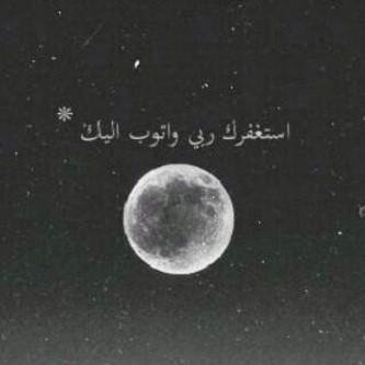 لاجلك يا اعز ناسي ندوش جعله يكون بموازين حسناتك