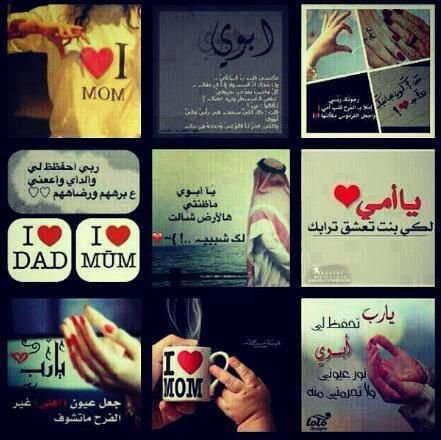 رَبـي إجـعـل { أمِـي وَ أبـي } 
يـسـتـوطـنـون،جَـنـتـكْ
كـمَـا إسـتـوطـنـوا .. أعـمَــاق فُـؤادي
مـن بـعـد عُـمــرٍ طـويـــل