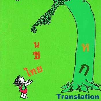 teacher_NAMU's profile picture. 자유인/태국어 번역가/사업가