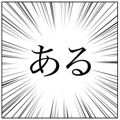 爆笑 中学生あるあるネタ 四時間目の空腹のイライラ 中学生あるある