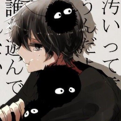 まっくろくろすけのクロ Su Kuro Twitter
