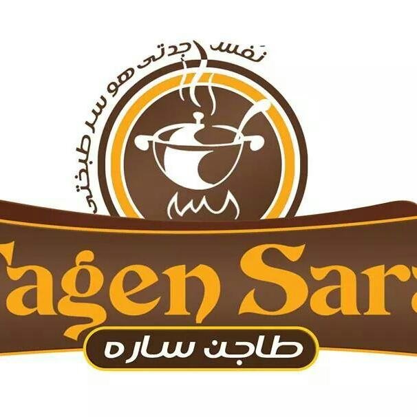طاجن سارة المعادي 10 شارع 82 المتفرع من شارع 7، 82، المعادي، محافظة القاهرة، مصر.      0223801570 01100031071