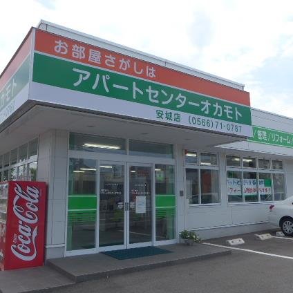 賃貸アパート・マンションをお探しの方でお困りの方はご質問ください！安城市に仲介管理・マンスリー事業、刈谷市（本社）に管理、アパマンショップ刈谷店、知立店、大府店の募集店を展開。