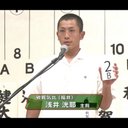 浅井洸耶ファンクラブ会長 (@05202525) Twitter