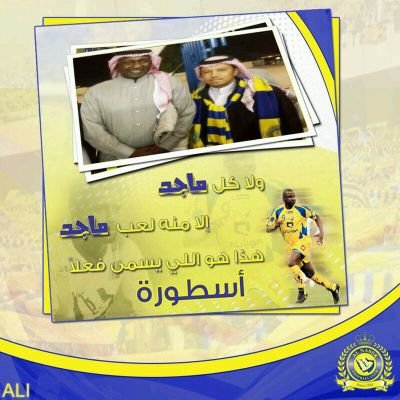 ‏💛‏‏‏‏‏‏‏‏‏‏‏نصر أنا والنصر يجري في دمي💛