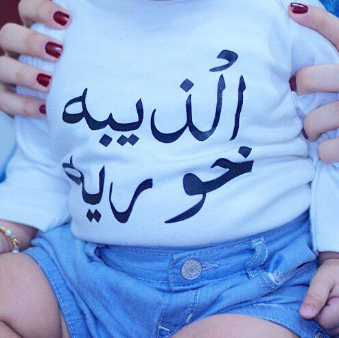 وكلتكَ أمري يالله ، فأنتَ لي خيرُ وكيل♡