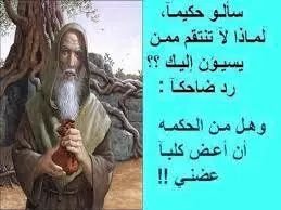 ياربو سامحنه