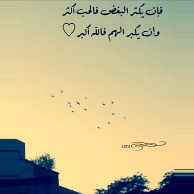 اللهم أجعل القرآن العظيم ربيع قلوبنا ونور صدورنا وجلاء همومنا وذهاب أحزاننا وأجعلنا من أهله وخاصته