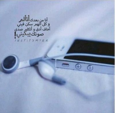 لا أعرف گيف أحببتگ؟؟ ،، لگن أعرف أنه من عيناگ گانت بداية جنوني