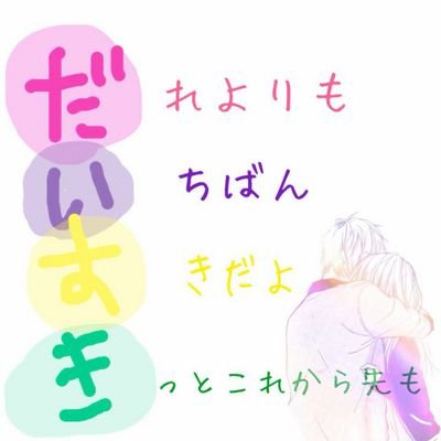 君に出会えた奇跡 Kiseki Deaeta Twitter 君に出会えた奇跡 Kiseki Deaeta Twitter