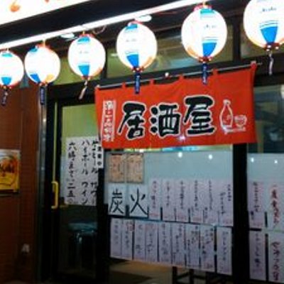 手作り居酒屋きんちゃん 春日部西口店 Kinchandayoo Twitter