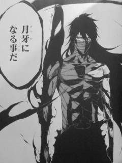 最後の月牙天衝、それは・・・俺自身が、月牙になる事だ/てかLINEやってる？と、リプライしてみてください！
