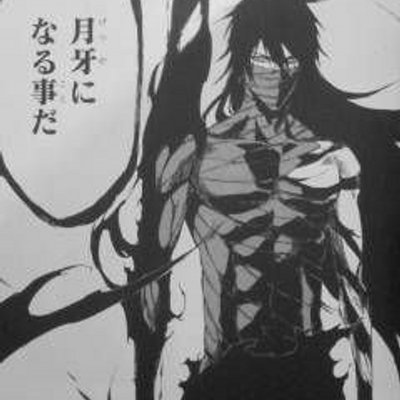 俺自身が になることだbot Last Getsuga Twitter