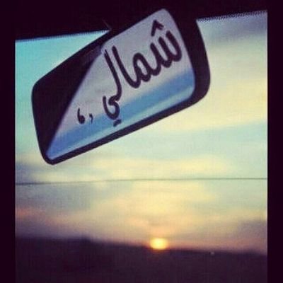 القريات