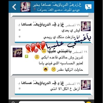 درباويهـ دآآشرهـ ✌️عمري 15
ماخذه الدنيا لعب وهبال وماعاش من يكدر مزاجي