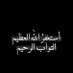 يــاسـر الـحـربــي  (@yasser99778) Twitter profile photo