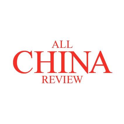 All China Review is essential reading for all those who seek balanced reviews and accurate insight into the world’s most largest democracy in the world – China.
