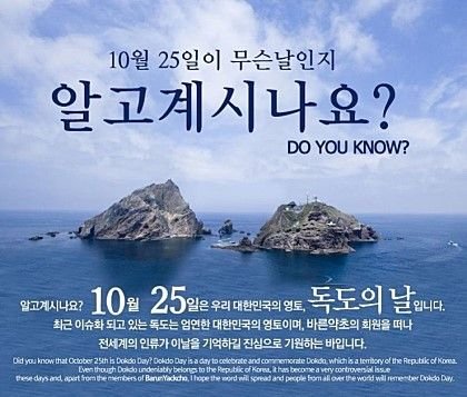 대한민국의 아름다운 영토 독도