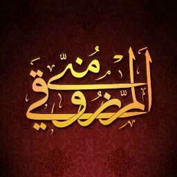 ‏‏‏هُم يرَوني إبنتهم .. وأراهم جنتـي♥