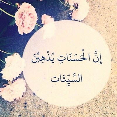 __athkar599's profile picture. اللهم اجعل هذا الحساب شفيعا لي ولمن زاره وتابعه وساهم في نشره , اللهم واجعله حجة لي لا علي يوم ألقاك ... ياخالق الجنه ارزقنا دخولها❤️