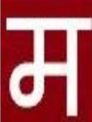 ाँच्नका लागि चार्ल्स डार्विनको शि्धान्त अँगालर हिँडेको मानव !