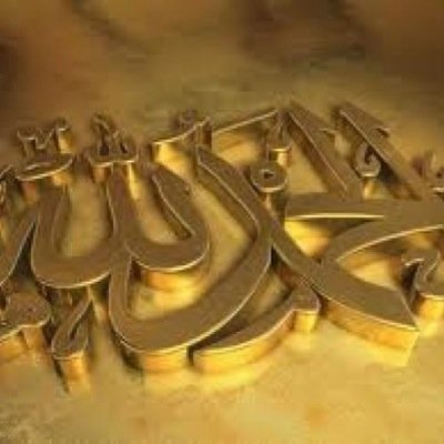 استغفر الله