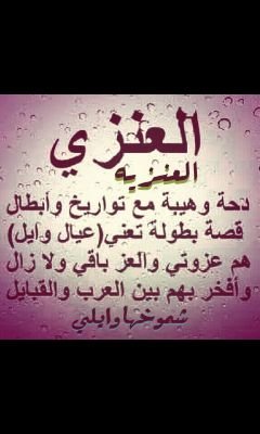 ‏‏‏-

استر عيوب النآس وٰ تعيش مستور
 اللهہ خلق واللهہ عن النآس داري 
لاشفت عيب الغير جنب عن الدور 
غغض الـنظر عنهہ وٰ لآتجيب طآري