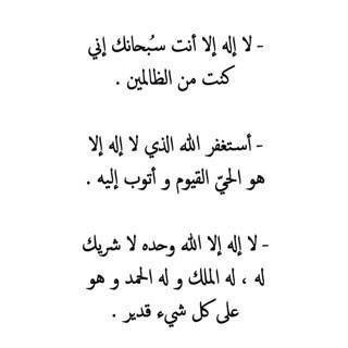 ‏~~ سبحان الله ♡ والحمدلله ♡ ولا إله إلا الله ♡ والله أكبر ♡ ~~
