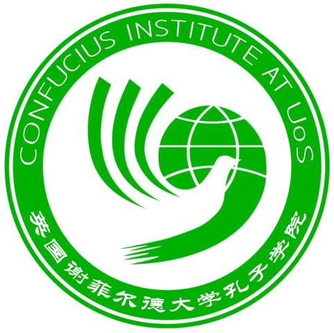 Sheffield University Confucius Institute Profile