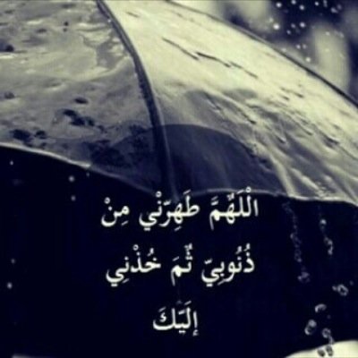 اللهم صلّ وسلم على سيدنا محمد وعلى آله وصحبه أجمعين عدد ما ذكره الذاكرون وغفل عن ذكره الغافلون