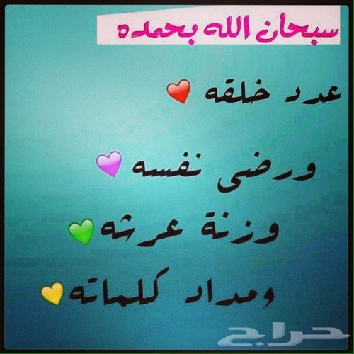 اللهم صل وسلم وبارك على سيدنا محمد وعلى آل سيدنا محمد