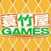 蓑竹屋GAMES@minotakeya (@minotakeya) Twitter profile photo 蓑竹屋GAMES@minotakeya (@minotakeya) Twitter profile photo