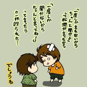 嵐コピペ漫画 イラストbot Outokazuki3 Twitter