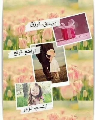 ‏سبحان الله وبحمده عدد خلقه ورضا نفسه وزنة عرشه ومداد كلماته..