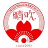 haresui's profile picture. 岡山市を中心に活動する「吹奏楽団晴吹🎺🌸」です！2003年に結成、毎年10月の定期演奏会を軸に、様々なイベントへの出演など精力的に活動しています💪 #晴吹 #岡山