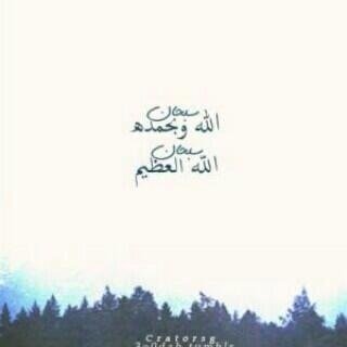 استغفرالله واتوب اليه