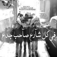 ‏اَستطيع الكتاابہ'هَ عنكك، بطريقهہَ تجعل الجميع يبتسمون وانت وحدك تبكي .. ♡