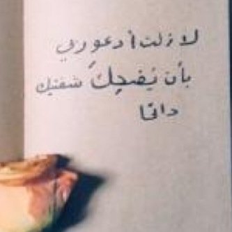 لأجلك استاذة فاطمه حبيت اتشارك الاجر ، لا إله إلا الله