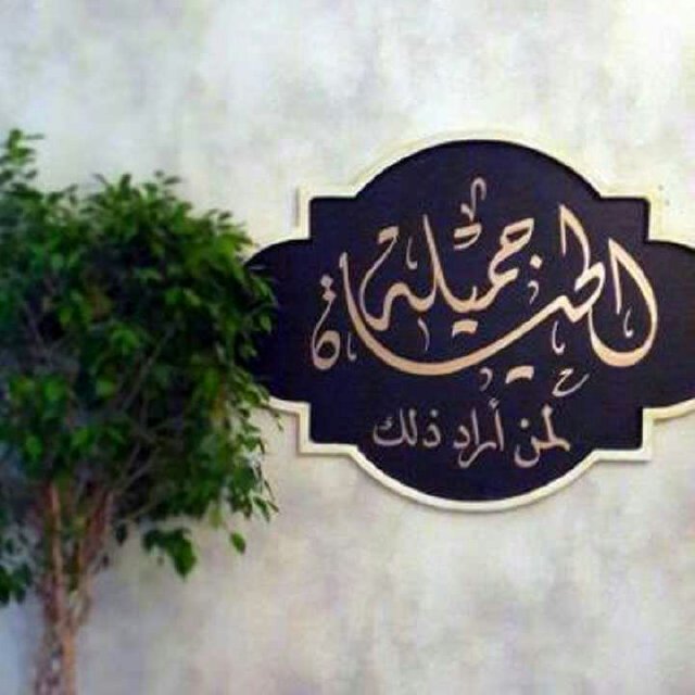 رجعوا لي صوته اللي لو سمعته صبّت الألحان في إذني ولا أحكيّ رجعوا لي قلب أبـوي الليّ من فقدته رحت ادورَه في صدور الناس وأبكيّ عليه ~