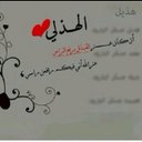 سفير الحب (@009Hany) Twitter